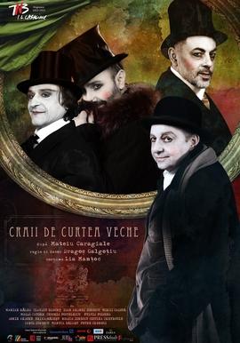 Craii de Curtea-Veche